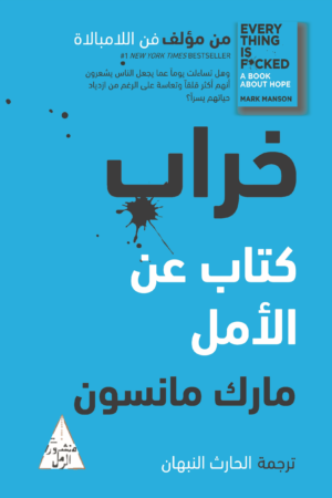 خراب